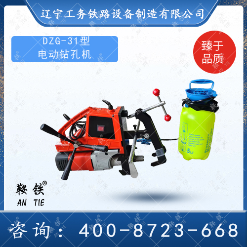 DGZ-32型鋼軌鉆孔機(jī)